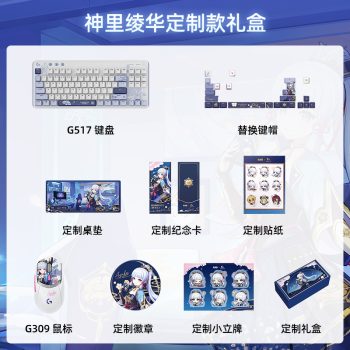 Official Merchandise Logitech x Genshin Impact Kamisato Ayaka Gaming Keyboard & Mouse Gift Box