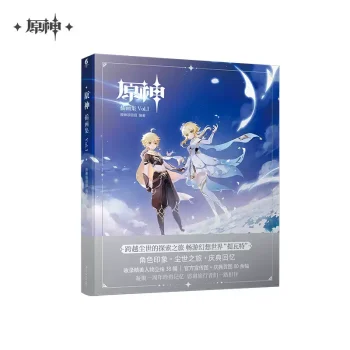 Illustration Collection Book Vol. 1 Gift Box | Genshin Impact